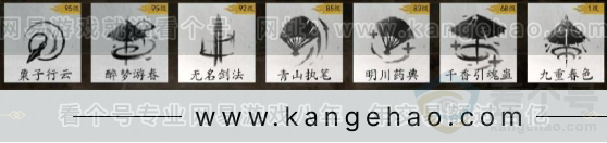 YYS30987燕云十六声账号详情图9 YYS30987燕云十六声账号详情图9