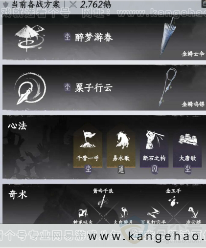 YYS30987燕云十六声账号详情图5 YYS30987燕云十六声账号详情图5