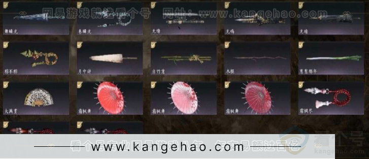 YYS30987燕云十六声账号详情图2 YYS30987燕云十六声账号详情图2