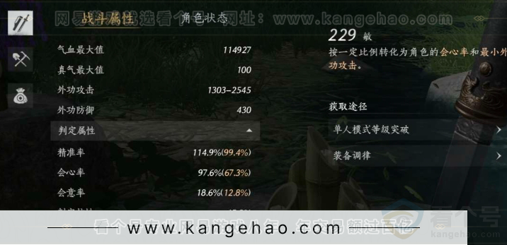 YYS30987燕云十六声账号详情图7 YYS30987燕云十六声账号详情图7