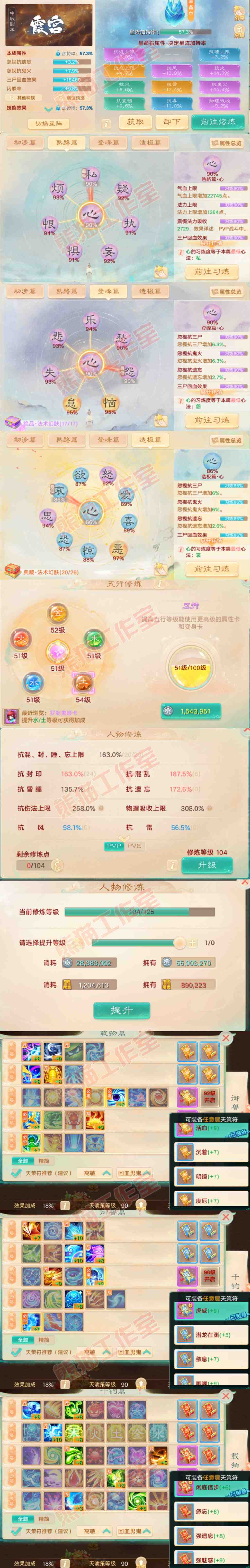 65976大话西游账号详情图3 65976大话西游账号详情图3