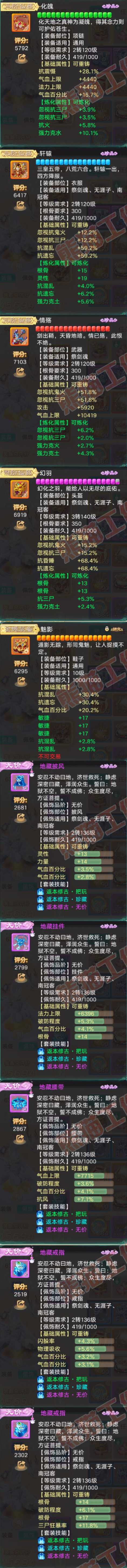 65976大话西游账号详情图4 65976大话西游账号详情图4