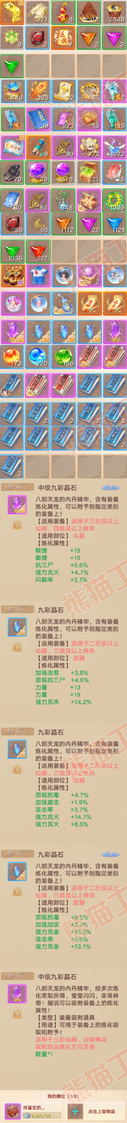 65976大话西游账号详情图7 65976大话西游账号详情图7
