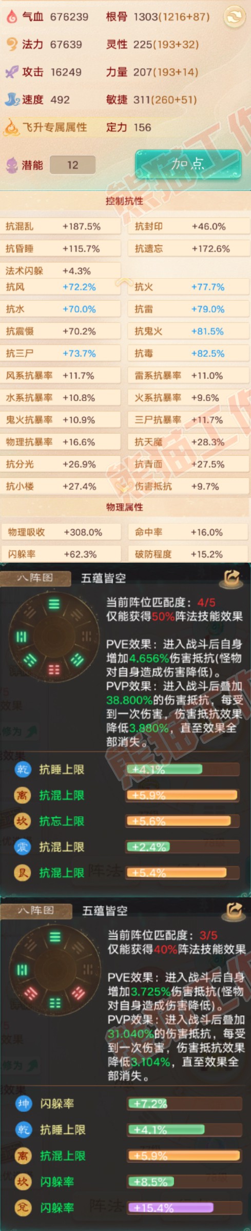 65976大话西游账号详情图2 65976大话西游账号详情图2