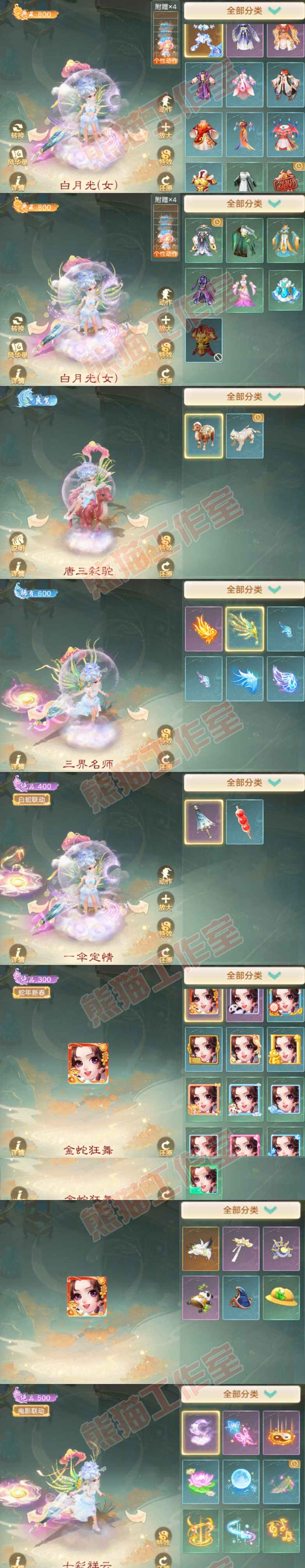 76676大话西游账号详情图9 76676大话西游账号详情图9