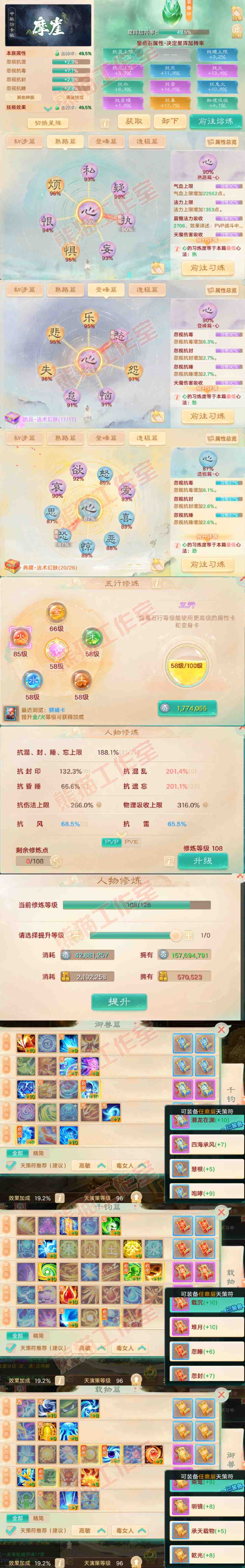 76676大话西游账号详情图4 76676大话西游账号详情图4