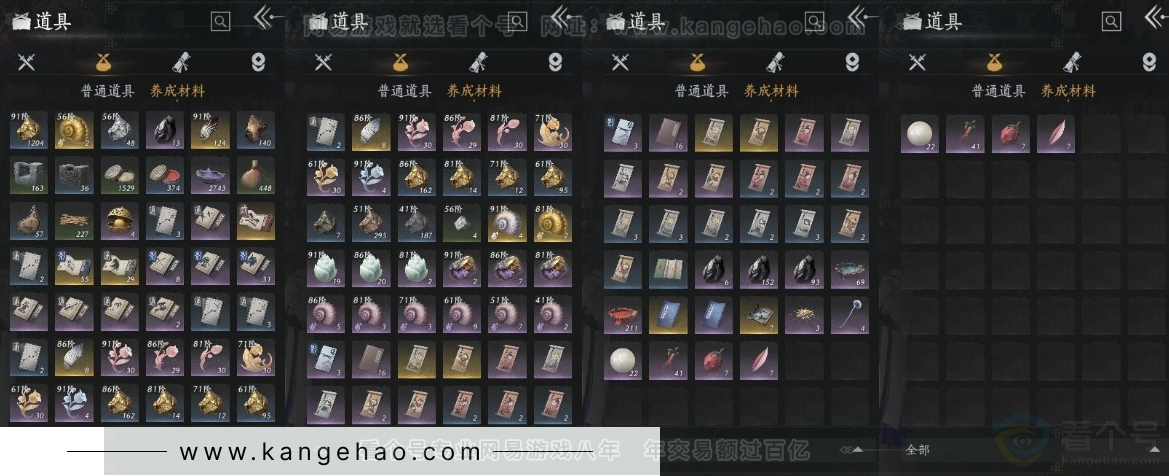 YYS30989燕云十六声账号详情图3 YYS30989燕云十六声账号详情图3