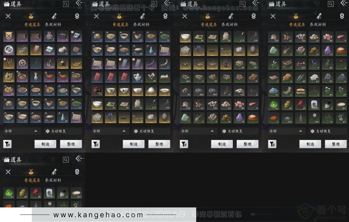 YYS30989燕云十六声账号详情图4 YYS30989燕云十六声账号详情图4
