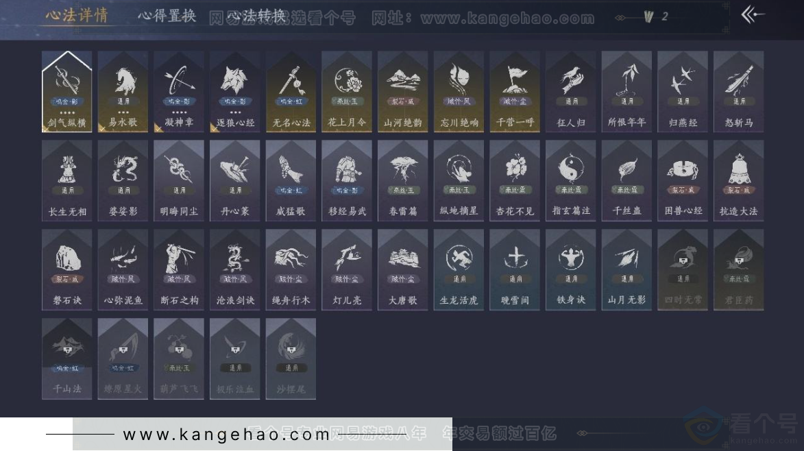 YYS30989燕云十六声账号详情图7 YYS30989燕云十六声账号详情图7