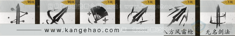 YYS30989燕云十六声账号详情图17 YYS30989燕云十六声账号详情图17