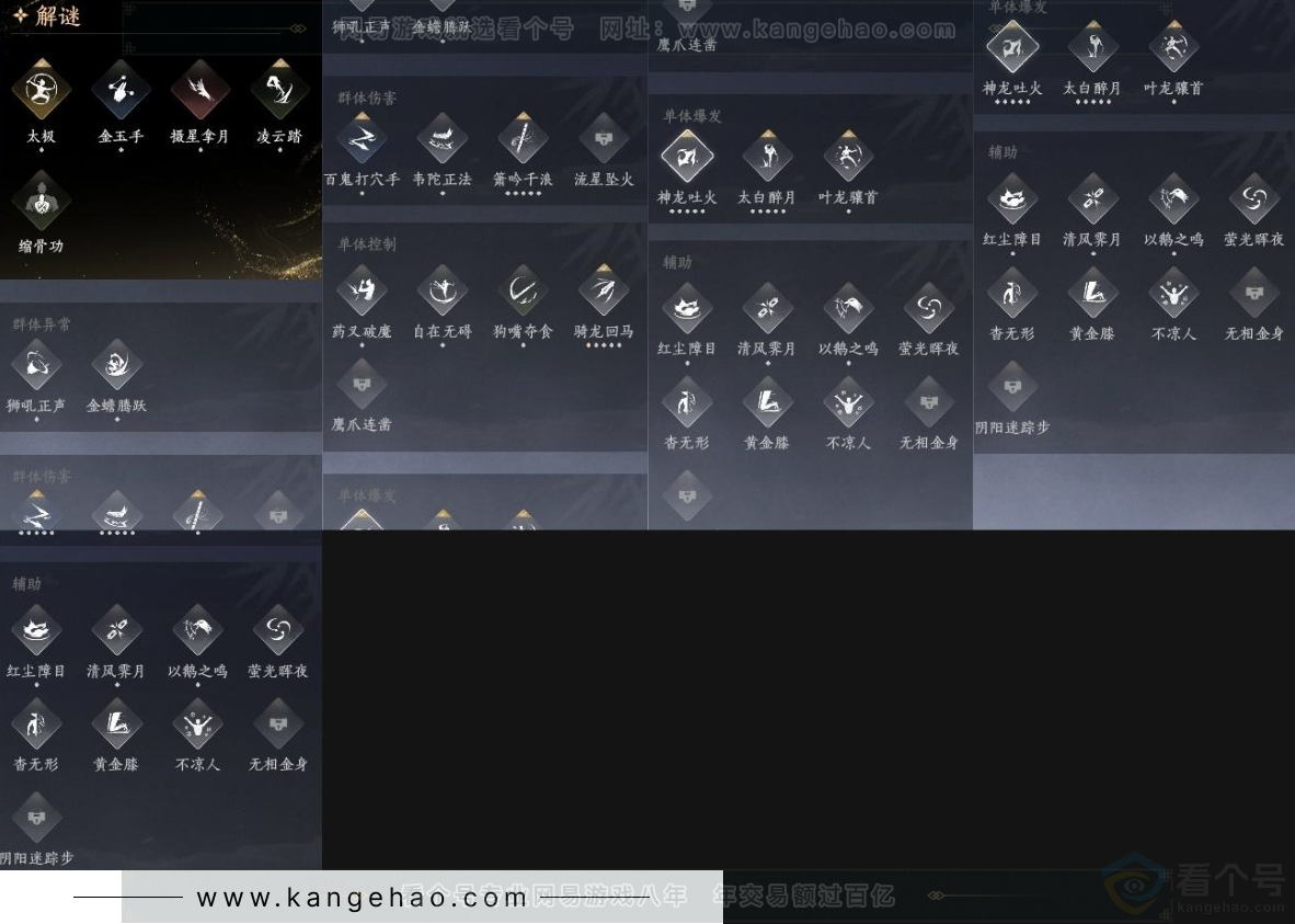 YYS30989燕云十六声账号详情图6 YYS30989燕云十六声账号详情图6