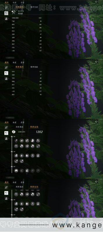 YYS30989燕云十六声账号详情图10 YYS30989燕云十六声账号详情图10