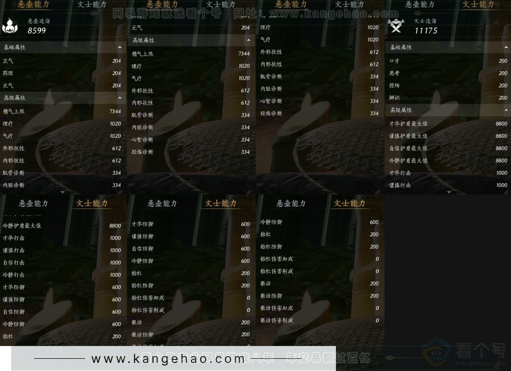 YYS30989燕云十六声账号详情图11 YYS30989燕云十六声账号详情图11