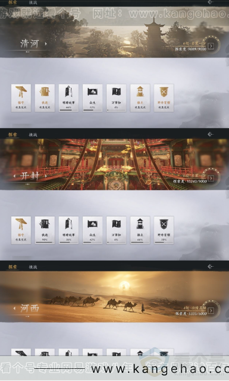 YYS30989燕云十六声账号详情图12 YYS30989燕云十六声账号详情图12