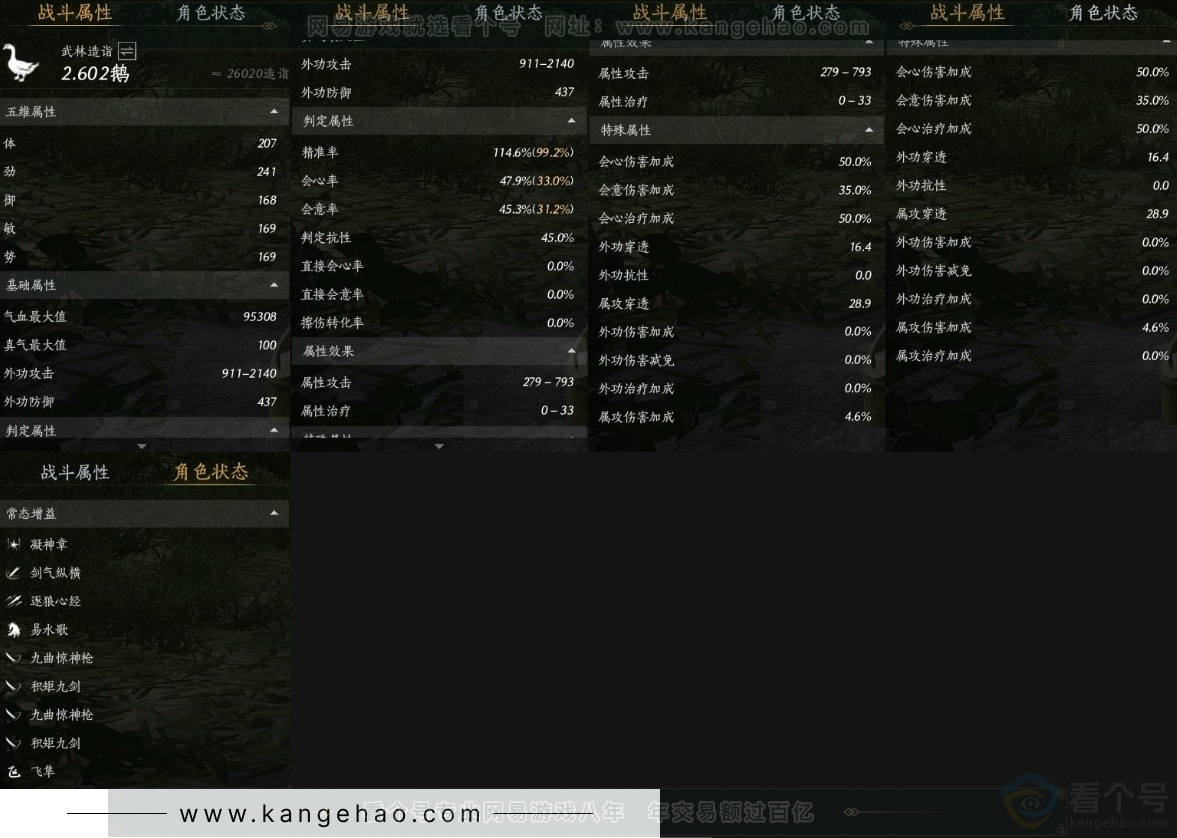YYS30989燕云十六声账号详情图9 YYS30989燕云十六声账号详情图9
