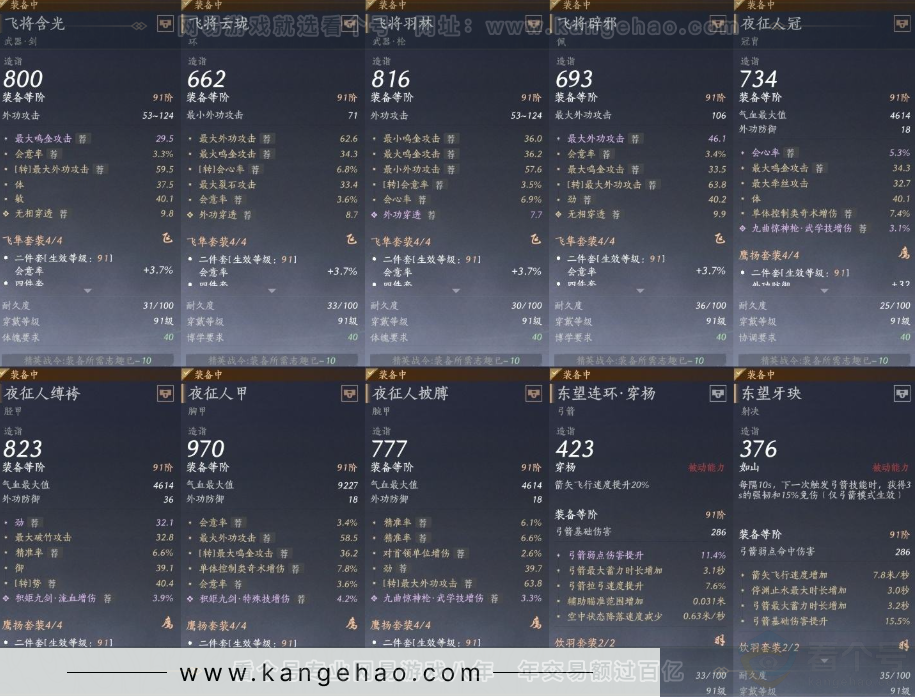 YYS30989燕云十六声账号详情图8 YYS30989燕云十六声账号详情图8