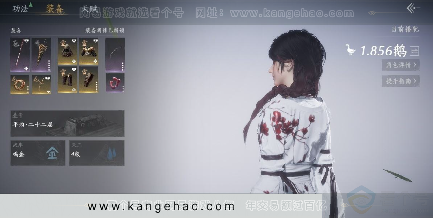 YYS30990燕云十六声账号详情图8 YYS30990燕云十六声账号详情图8