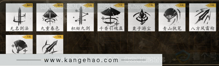 YYS30990燕云十六声账号详情图7 YYS30990燕云十六声账号详情图7