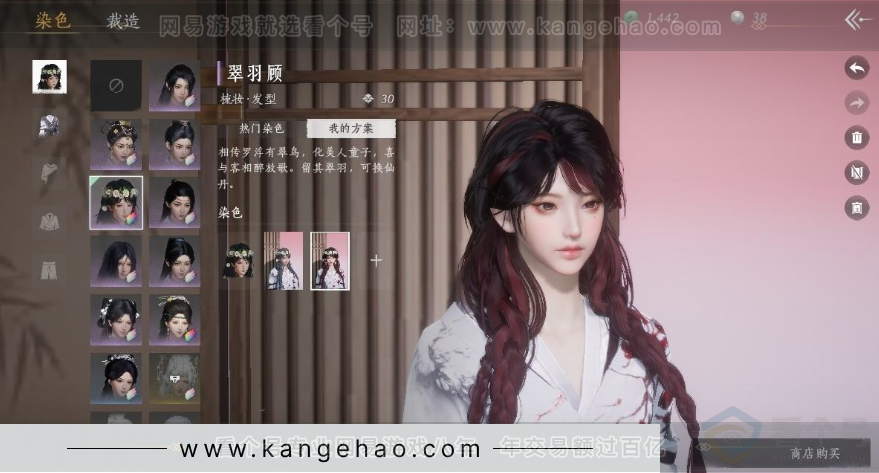 YYS30990燕云十六声账号详情图10 YYS30990燕云十六声账号详情图10