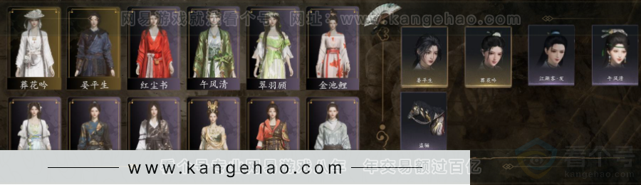 YYS30990燕云十六声账号详情图1 YYS30990燕云十六声账号详情图1
