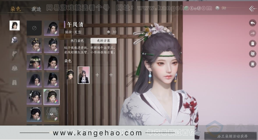 YYS30990燕云十六声账号详情图11 YYS30990燕云十六声账号详情图11