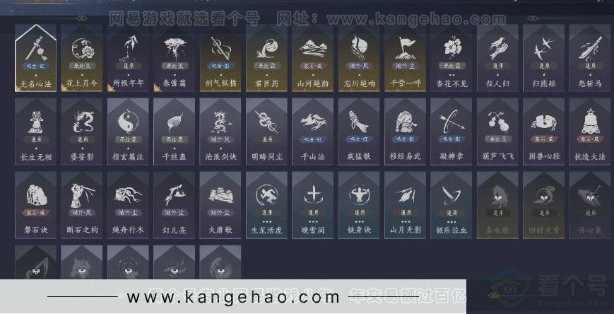 YYS30990燕云十六声账号详情图17 YYS30990燕云十六声账号详情图17
