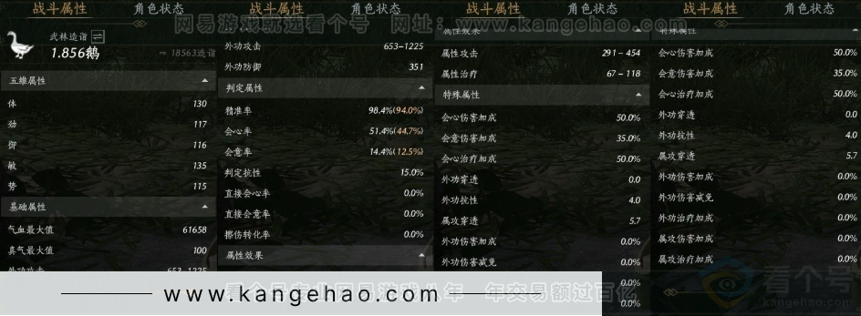 YYS30990燕云十六声账号详情图20 YYS30990燕云十六声账号详情图20