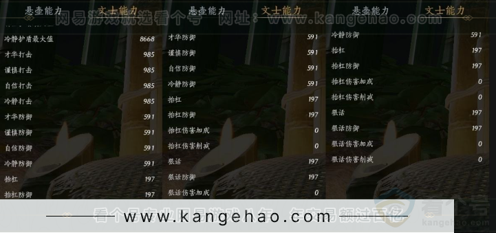 YYS30990燕云十六声账号详情图27 YYS30990燕云十六声账号详情图27