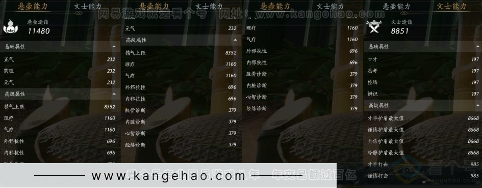 YYS30990燕云十六声账号详情图26 YYS30990燕云十六声账号详情图26