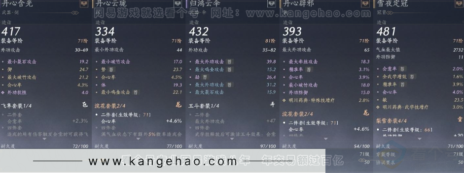 YYS30990燕云十六声账号详情图18 YYS30990燕云十六声账号详情图18