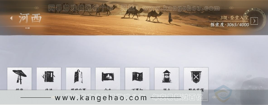 YYS30990燕云十六声账号详情图30 YYS30990燕云十六声账号详情图30