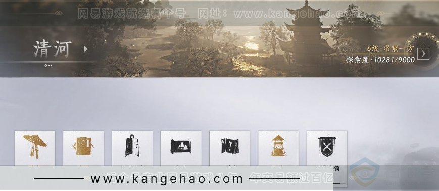 YYS30990燕云十六声账号详情图28 YYS30990燕云十六声账号详情图28