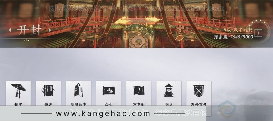 YYS30990燕云十六声账号详情图29 YYS30990燕云十六声账号详情图29