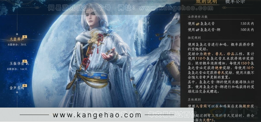 YYS30990燕云十六声账号详情图36 YYS30990燕云十六声账号详情图36