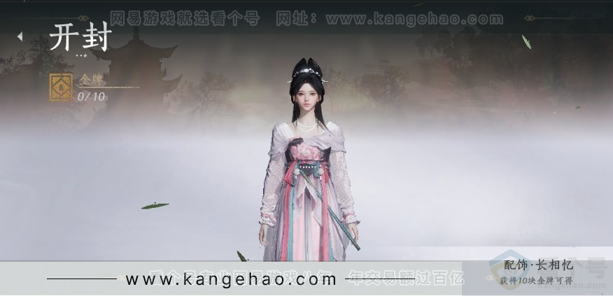 YYS30990燕云十六声账号详情图35 YYS30990燕云十六声账号详情图35