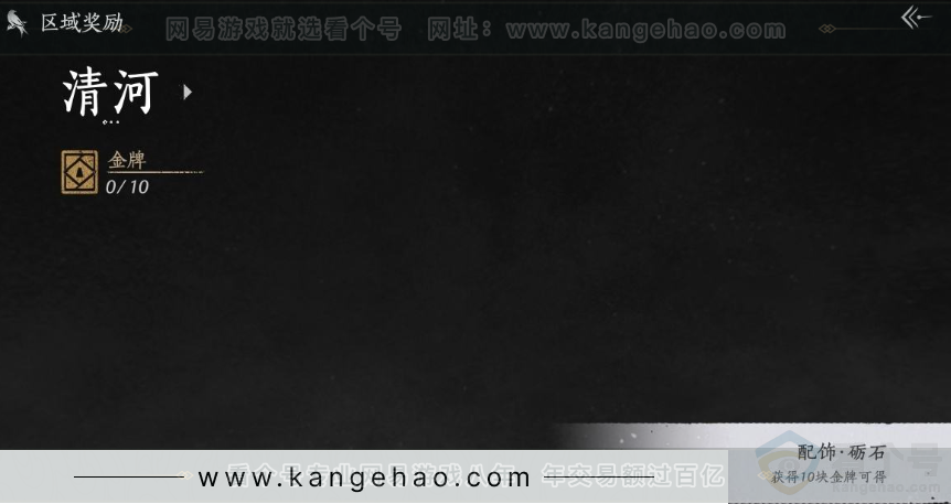 YYS30990燕云十六声账号详情图33 YYS30990燕云十六声账号详情图33