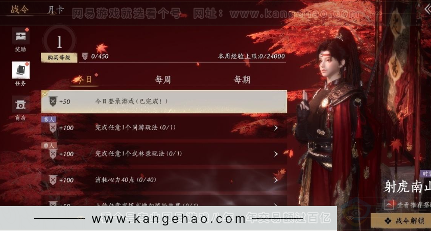 YYS30990燕云十六声账号详情图37 YYS30990燕云十六声账号详情图37