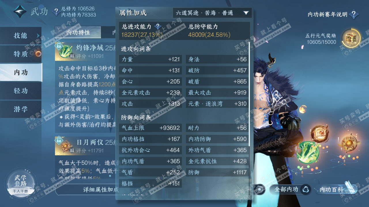 NSH317254逆水寒手游账号详情图38 NSH317254逆水寒手游账号详情图38