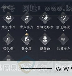 YYS30991燕云十六声账号详情图12 YYS30991燕云十六声账号详情图12