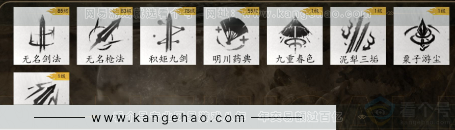 YYS30991燕云十六声账号详情图5 YYS30991燕云十六声账号详情图5