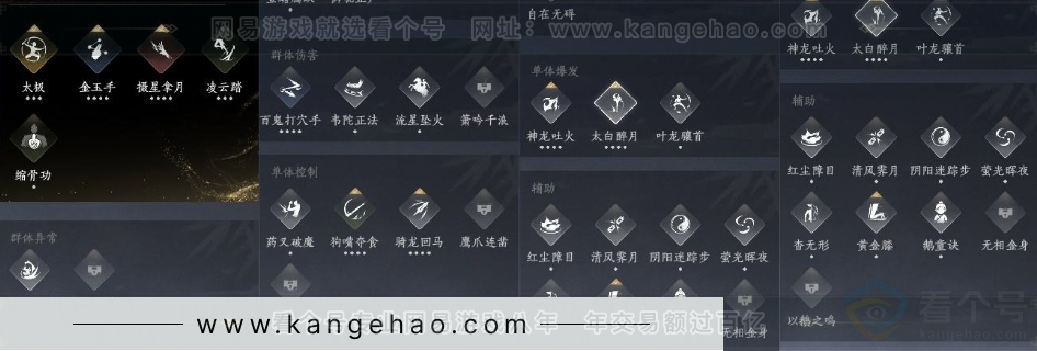 YYS30991燕云十六声账号详情图11 YYS30991燕云十六声账号详情图11