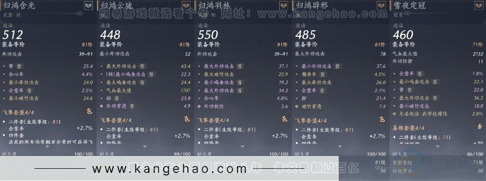 YYS30991燕云十六声账号详情图14 YYS30991燕云十六声账号详情图14