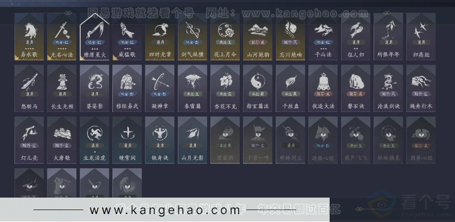 YYS30991燕云十六声账号详情图13 YYS30991燕云十六声账号详情图13
