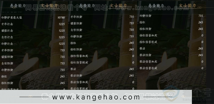 YYS30991燕云十六声账号详情图23 YYS30991燕云十六声账号详情图23