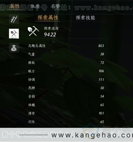 YYS30991燕云十六声账号详情图18 YYS30991燕云十六声账号详情图18