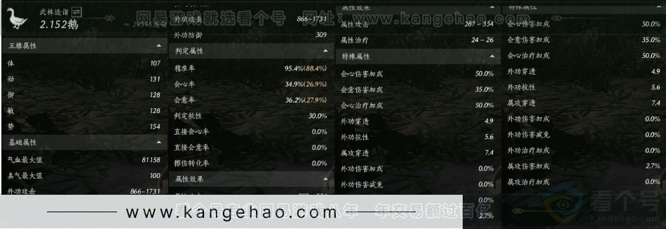 YYS30991燕云十六声账号详情图16 YYS30991燕云十六声账号详情图16