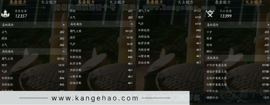 YYS30991燕云十六声账号详情图22 YYS30991燕云十六声账号详情图22
