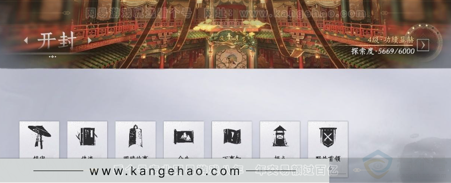 YYS30991燕云十六声账号详情图25 YYS30991燕云十六声账号详情图25