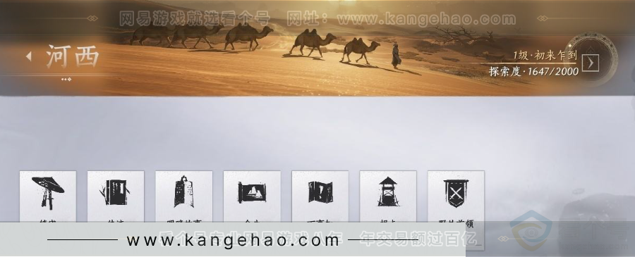 YYS30991燕云十六声账号详情图26 YYS30991燕云十六声账号详情图26
