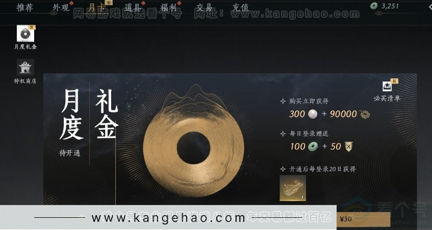 YYS30991燕云十六声账号详情图32 YYS30991燕云十六声账号详情图32